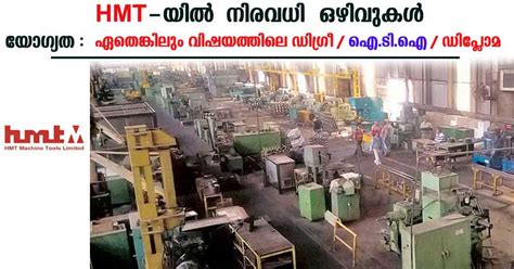 hmt machine tools limited kalamassery